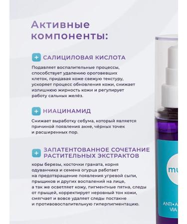 VIA LABOTE Facial serum from acne - Buy Online on GoSupps.com