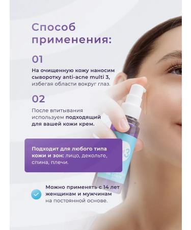 VIA LABOTE Facial serum from acne - Buy Online on GoSupps.com