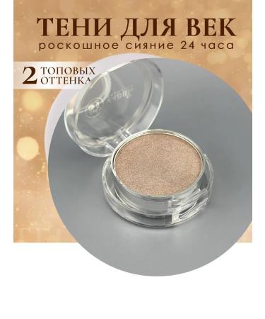 Kiwi Shadows flickering glitter highlighter sequins tone 6