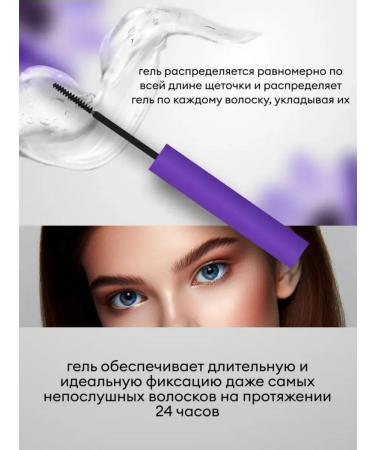 Shop Cosmetics Eyebrow gel fixing transparent - Buy Online on GoSupps.com