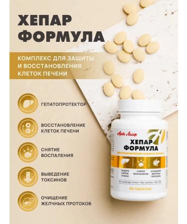Art Life Hypar formula for liver diseases - Buy Online on GoSupps.com