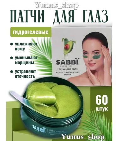 Yunusshop Eye patches with collagen hydrogel 60pcs