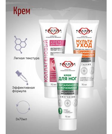 ONE HUNDRED BEAUTY RECIPES Feet cream set multi -border and face 3x70ml