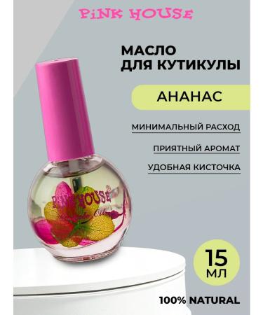 Pink House Nail oil and cuticles pineapple 15ml