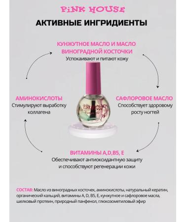 Pink House Nail oil and mango cuticles 15ml - Buy Online on GoSupps.com
