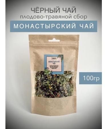 BREW THE TEA Black leaf monastery tea