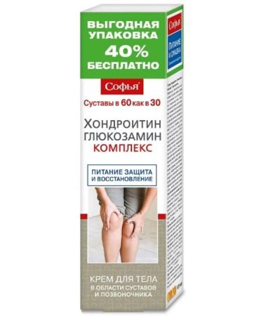 SOPHIA Cream chondroitin Glucosamine for body 125ml 3 pcs - Buy Online on GoSupps.com