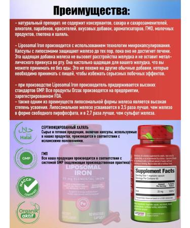 ORZAX Liposomal Iron Iron 90 Capsules - Buy Online on GoSupps.com