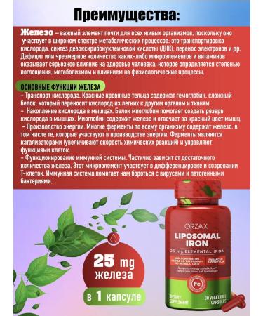 ORZAX Liposomal Iron Iron 90 Capsules - Buy Online on GoSupps.com