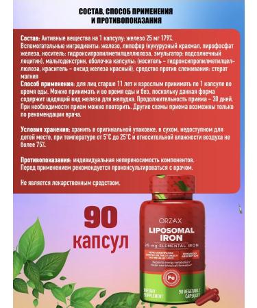 ORZAX Liposomal Iron Iron 90 Capsules - Buy Online on GoSupps.com