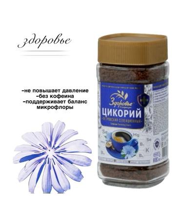 Chicory Health Qikoria health 90 grams 2 pieces - Buy Online on GoSupps.com