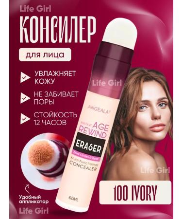 Life Girl Face concealer