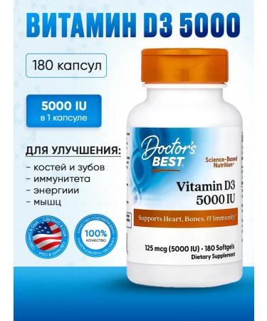 Doctor's Best Vitamin D3 5000 IU (USA 100% original) 180 pcs