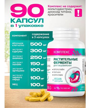 ALTAI EXTRACTS Enzymes for digestion are plant enzymes extracts - Buy Online on GoSupps.com