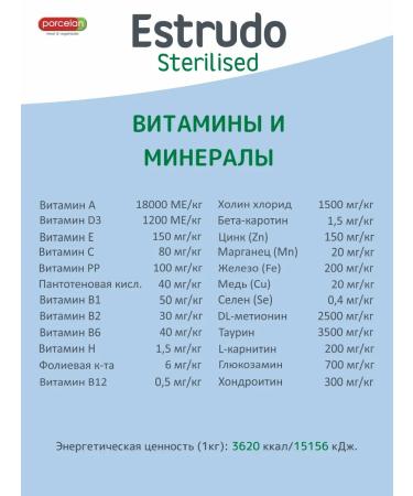 PORCELAN Estrudo sterilated Cat 3 kg (shrimp) for sterilized - Buy Online on GoSupps.com