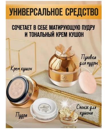 Coselita Whitening face cream for face matting 4 in 1