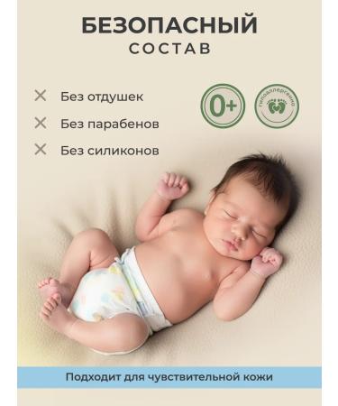 MIKMEL Cream for diapers for newborns - Buy Online on GoSupps.com