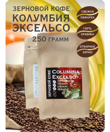 The Eighth Elephant Coffee in Columbia Exelso 250g