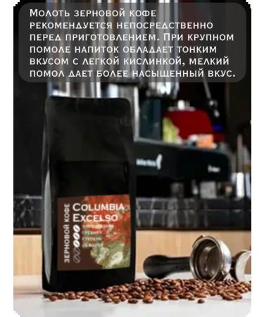 The Eighth Elephant Coffee in Columbia Exelso 250g - Buy Online on GoSupps.com