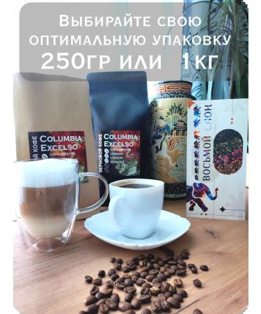 The Eighth Elephant Coffee in Columbia Exelso 250g - Buy Online on GoSupps.com