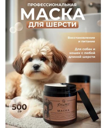 Joy&Pet Mask for wool Restoration and food