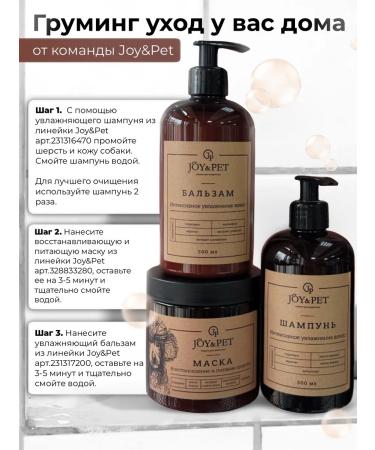 Joy&Pet Mask for wool Restoration and food - Buy Online on GoSupps.com