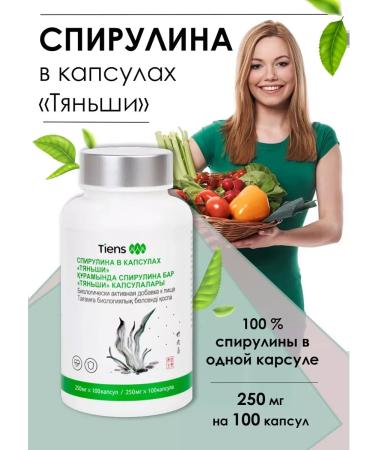 Tiens Spirulin in capsules