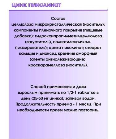 Evalar Qing Picoline 100 pcs. tablets*1UP - Buy Online on GoSupps.com