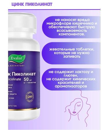 Evalar Qing Picoline 100 pcs. tablets*2Up - Buy Online on GoSupps.com