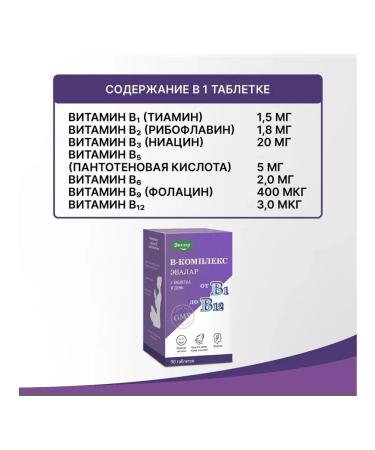 Evalar B vitamins in 0.2 g - Buy Online on GoSupps.com