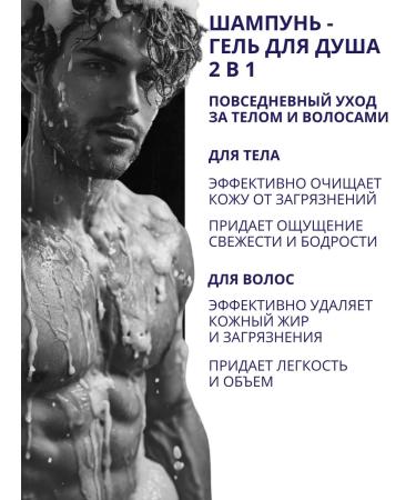 delivia Male gel shmpoon for shower 2 in 1 set 2250 ml - Buy Online on GoSupps.com