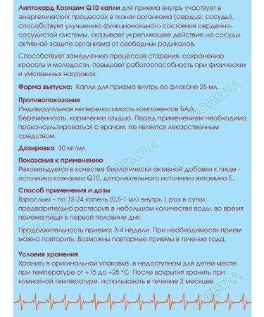 Mirrolla Liptard Coenzym Q10 drops 25ml.*1UP - Buy Online on GoSupps.com