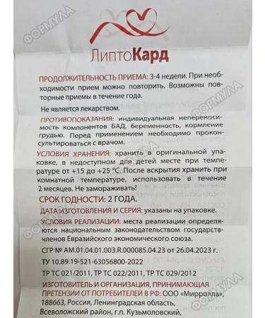 Mirrolla Liptard Coenzym Q10 drops 25ml.*1UP - Buy Online on GoSupps.com