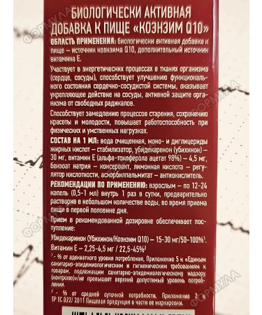 Mirrolla Liptard Coenzym Q10 drops 25ml.*1UP - Buy Online on GoSupps.com