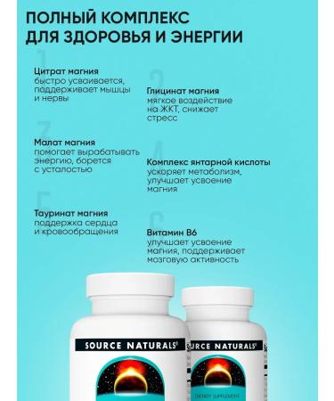 Source Naturals Magnesium Citrate Ultra Mag with vitamin B6 - Buy Online on GoSupps.com