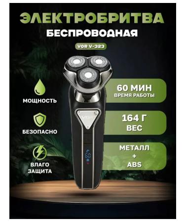 VGR-Proff Electric blower for dry and humid shaving