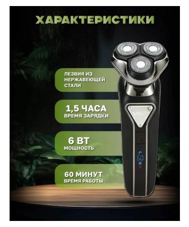 VGR-Proff Electric blower for dry and humid shaving - Buy Online on GoSupps.com