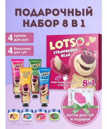 Beauty box Set of hand creams and lip balm