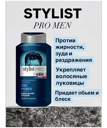 STYLIST PRO Male shampoo Zn Men 400ml - Buy Online on GoSupps.com