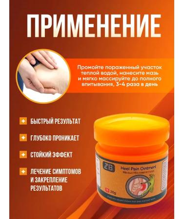 ASAD Chinese ointment from five spurs in heels - Buy Online on GoSupps.com