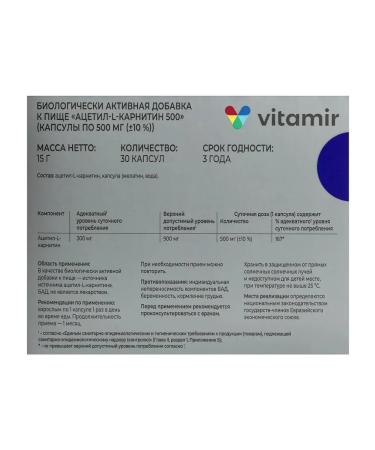Vitamir Acetyl-L-carnitine 2 packages of 30 capsules - Buy Online on GoSupps.com