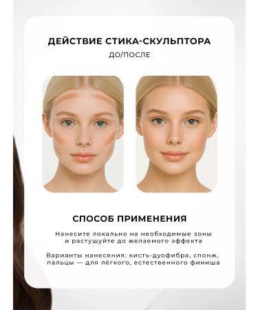 Secret Showcase Cream stick sculptor for face and eye - Buy Online on GoSupps.com