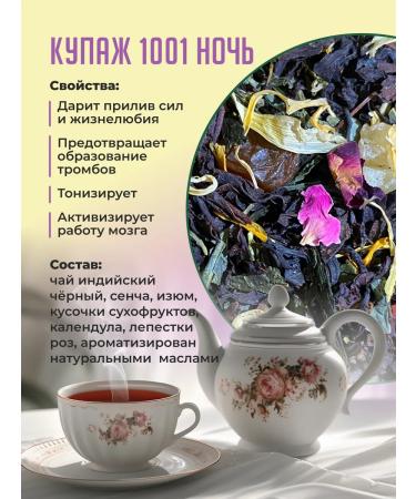 TEA BLEND Gift set for March 8 Leaf tea - Buy Online on GoSupps.com