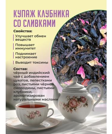 TEA BLEND Gift set for March 8 Leaf tea - Buy Online on GoSupps.com