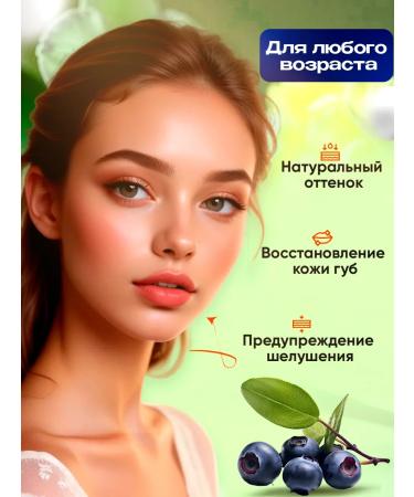 Korean cosmetics Moisturizing hygienic lipstick with blueberries - Buy Online on GoSupps.com