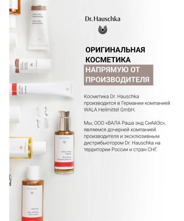 Dr Hauschka Face cream anti -aging anti -aging - Buy Online on GoSupps.com