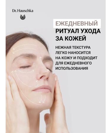 Dr Hauschka Face cream anti -aging anti -aging - Buy Online on GoSupps.com