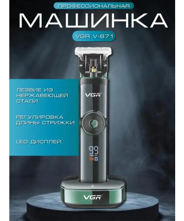 Philips Professional machine VGR V-671