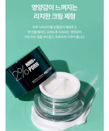 PrettySkin Facial cream 2% NMN +PDRN BIOTOX Cream - Buy Online on GoSupps.com