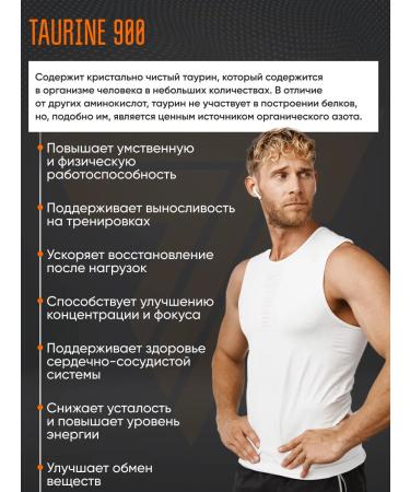 Trec Nutrition Taurin Energetik 90 capsules 900mg for the heart and blood vessels - Buy Online on GoSupps.com